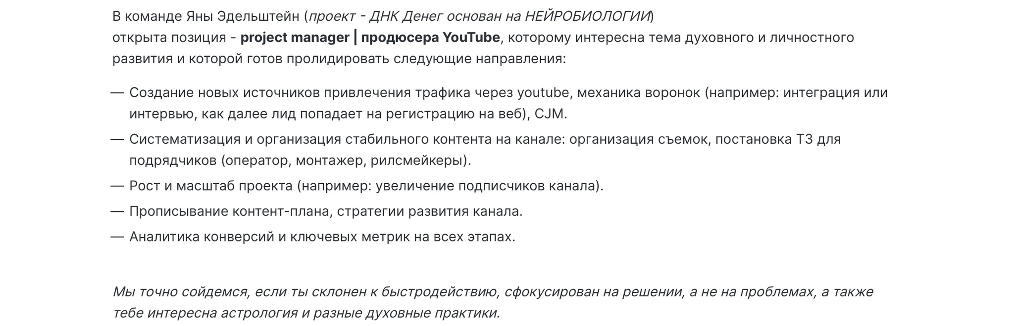 Вакансия )) Работа YouTube — снимать видео с оборотом 30 000 000 р. за 150  000 р. в месяц ) | Пикабу