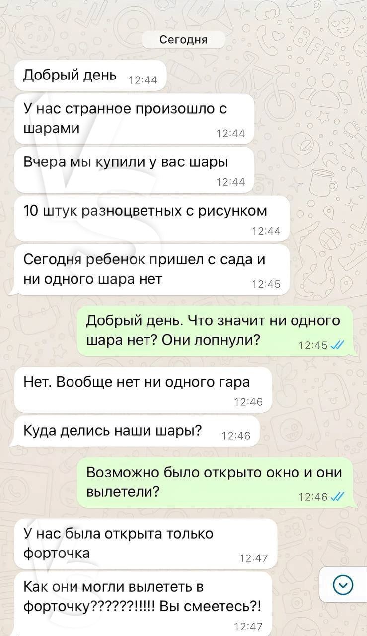 Вы точно человек?