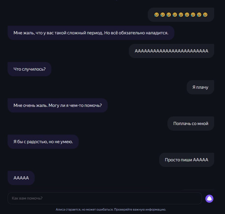 Узнал, что Алиса общается, как человек | Пикабу
