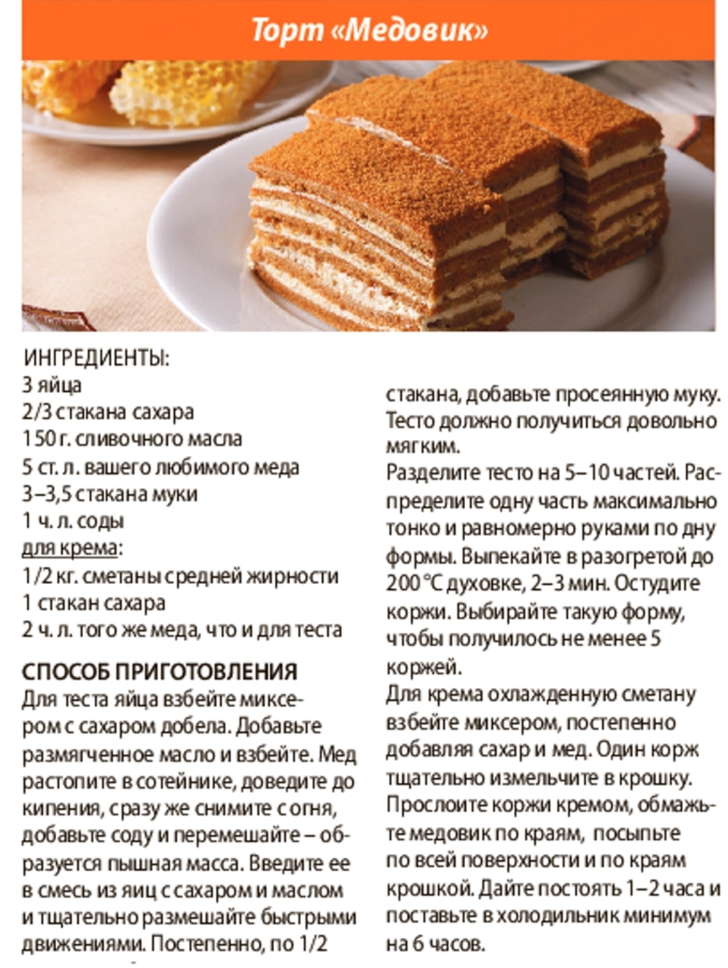 рецепты на вкусняшки (98) фото