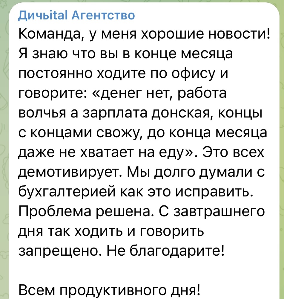 Коллеги, давно наш начальник *****? | Пикабу