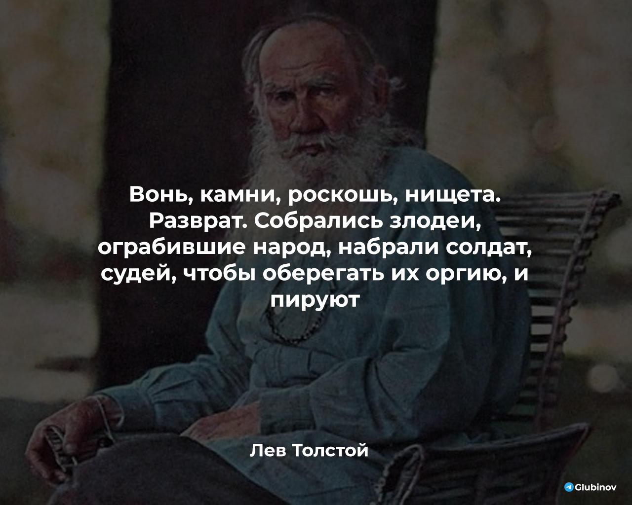 Толстой о Москве | Пикабу