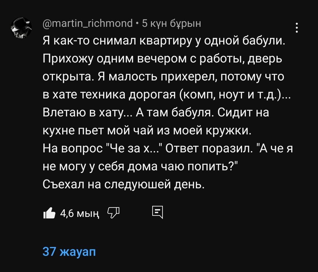 Друзья трахают мою бабушку