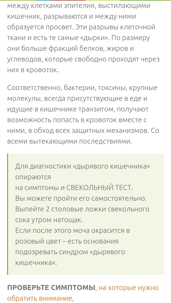 Свекольный тест. Есть доктора? | Пикабу