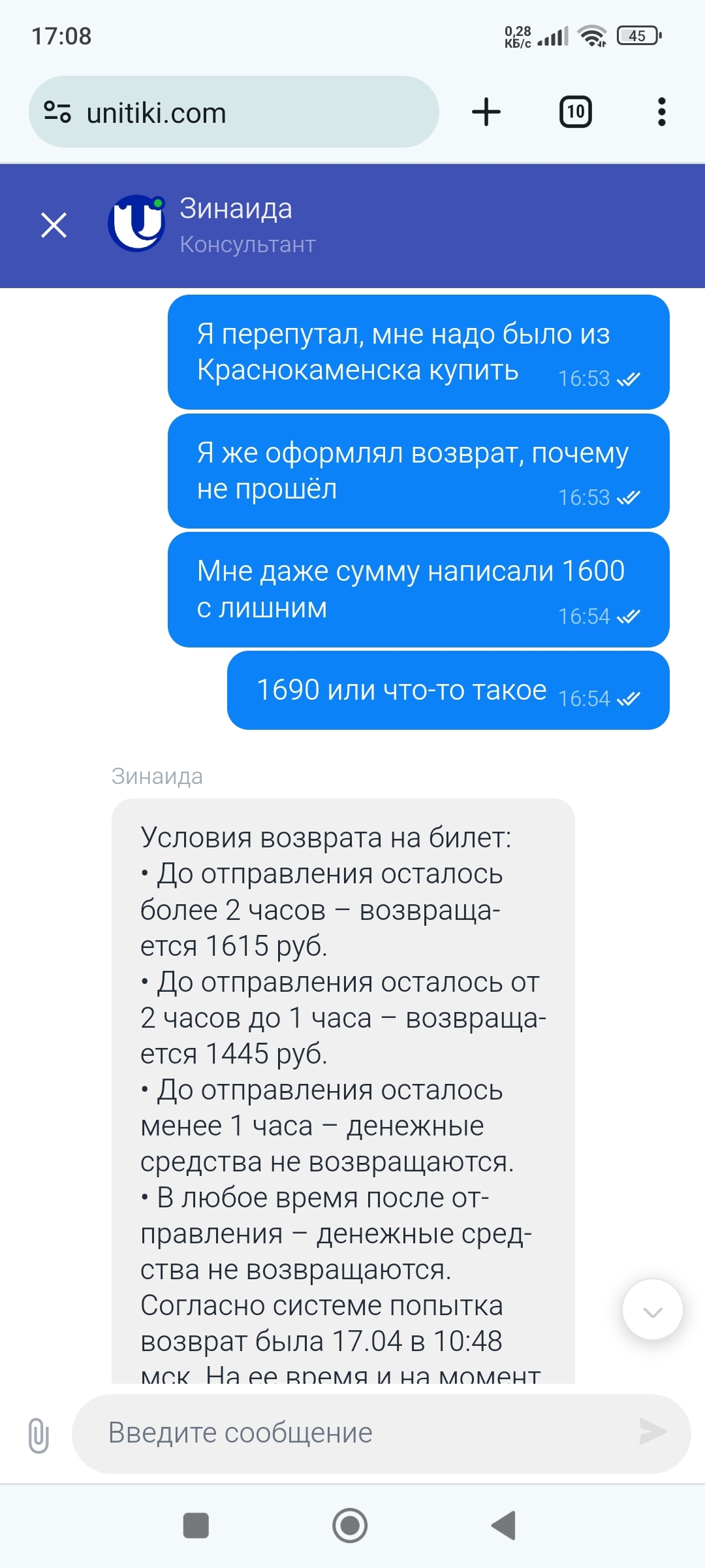Unitiki г#вно | Пикабу