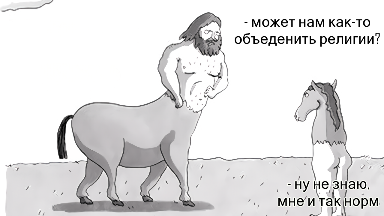 Славянская мифология. Боги | Пикабу