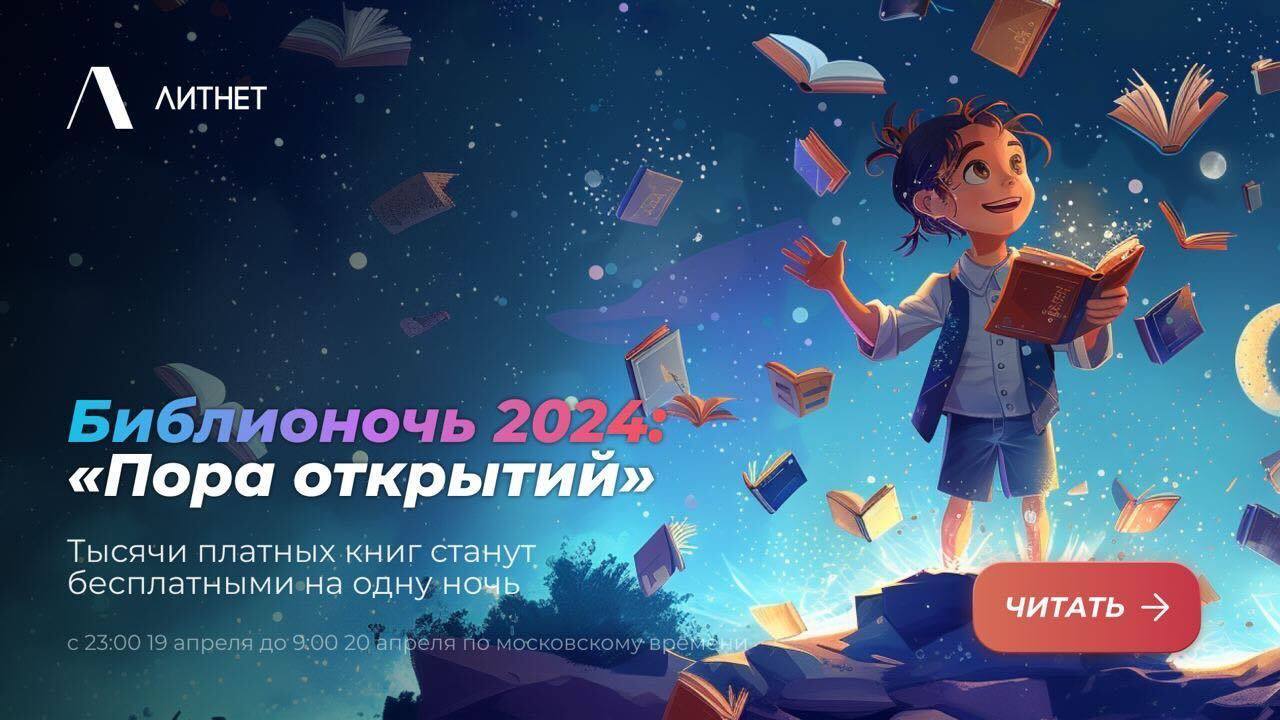 Литнет: истории из жизни, советы, новости, юмор и картинки — Все посты |  Пикабу