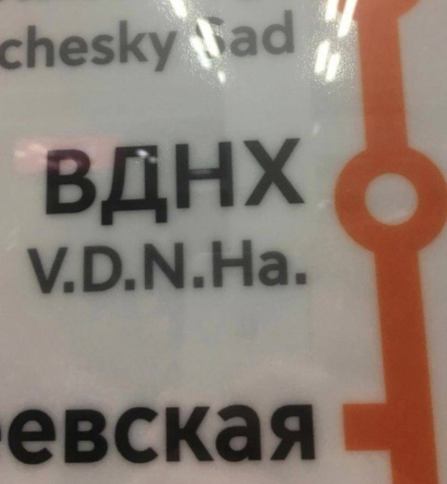 Как дела с транслитом, пацаны? | Пикабу