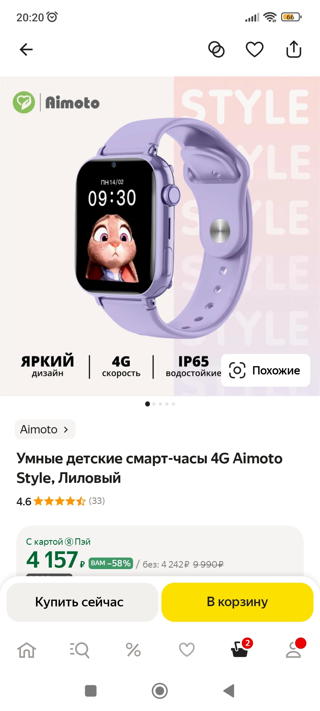 Посоветуйте смарт часы ребенку 7 лет | Пикабу