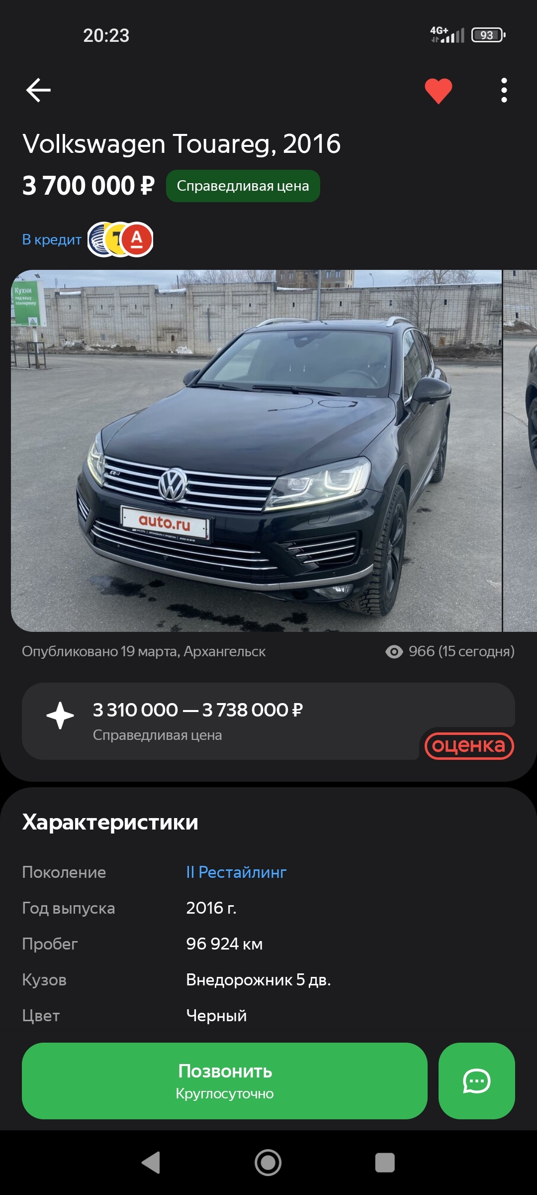 Auto.ru - беспомощные покрыватели мошенников | Пикабу