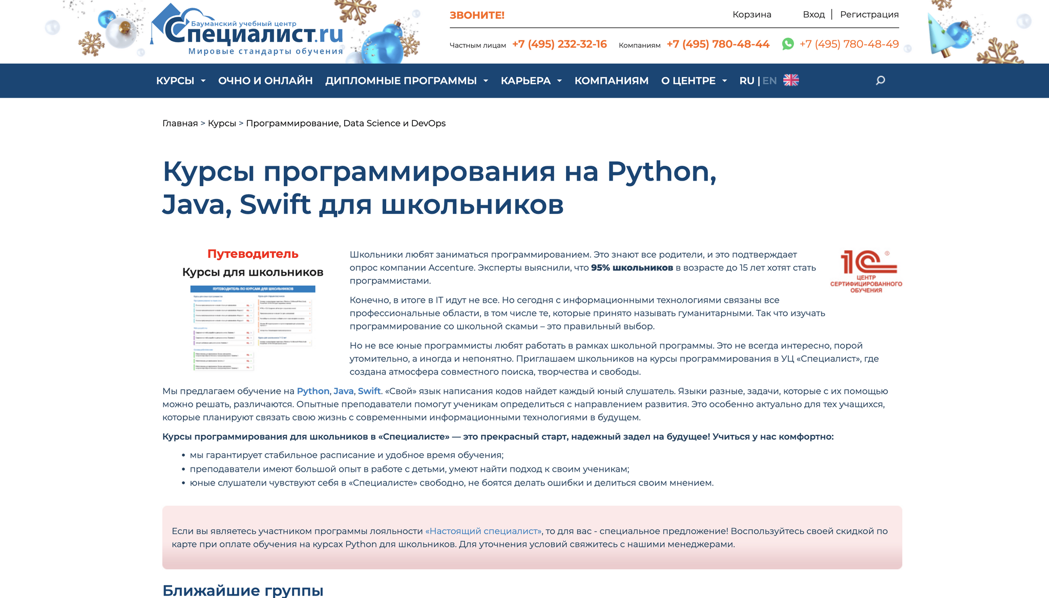 Топ-18 курсов программирования для школьников онлайн | Пикабу