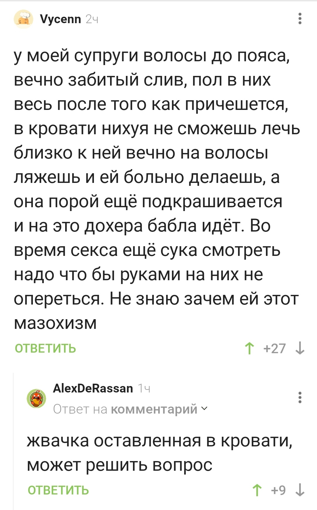 Кардинальное решение вопроса с волосами | Пикабу