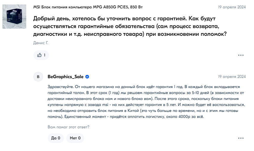 Являются ли законными такие условия продавца на Озоне? | Пикабу