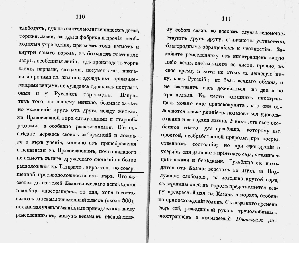 Дом Иоганна Людвига Андреаса Фогеля (предположительно) [1828 – 2024] Часть  1 | Пикабу