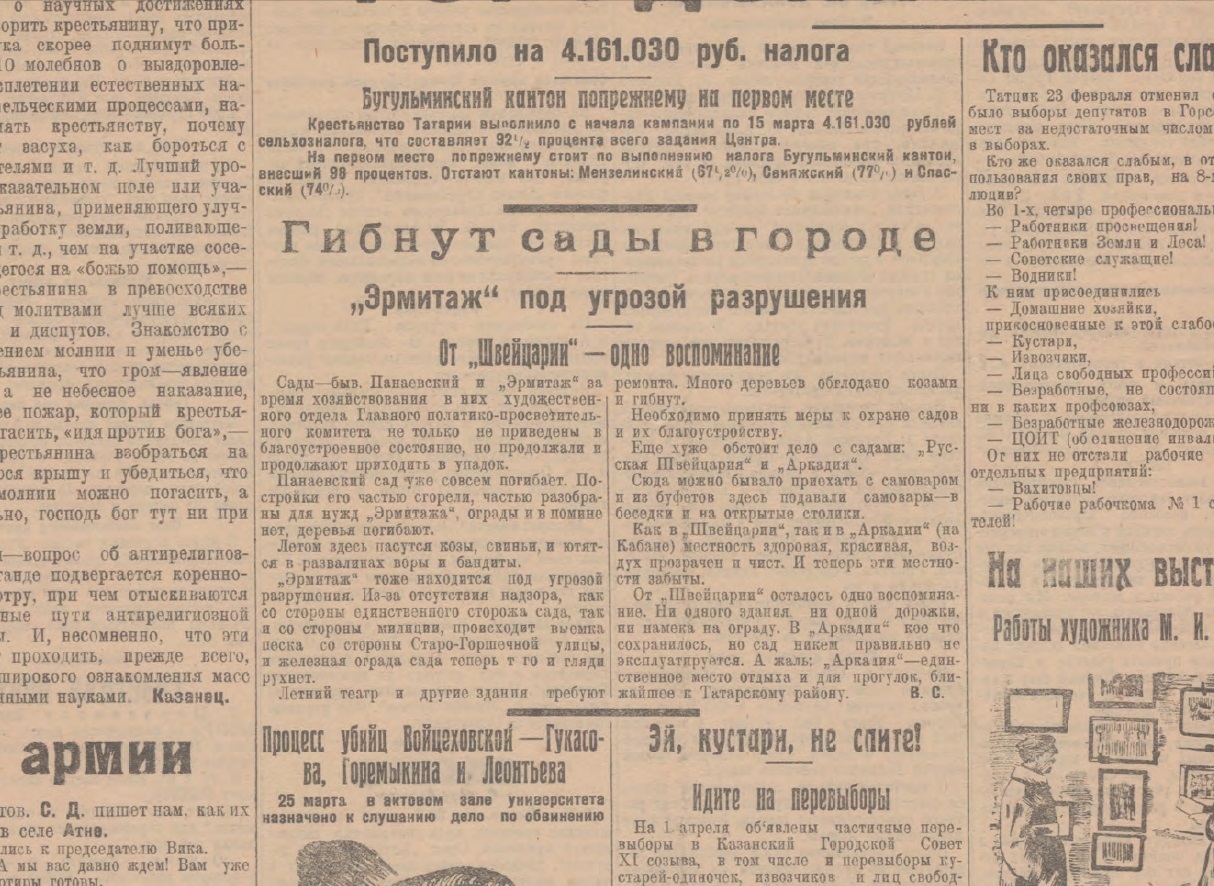 Дом Иоганна Людвига Андреаса Фогеля (предположительно) [1828 – 2024] Часть  1 | Пикабу