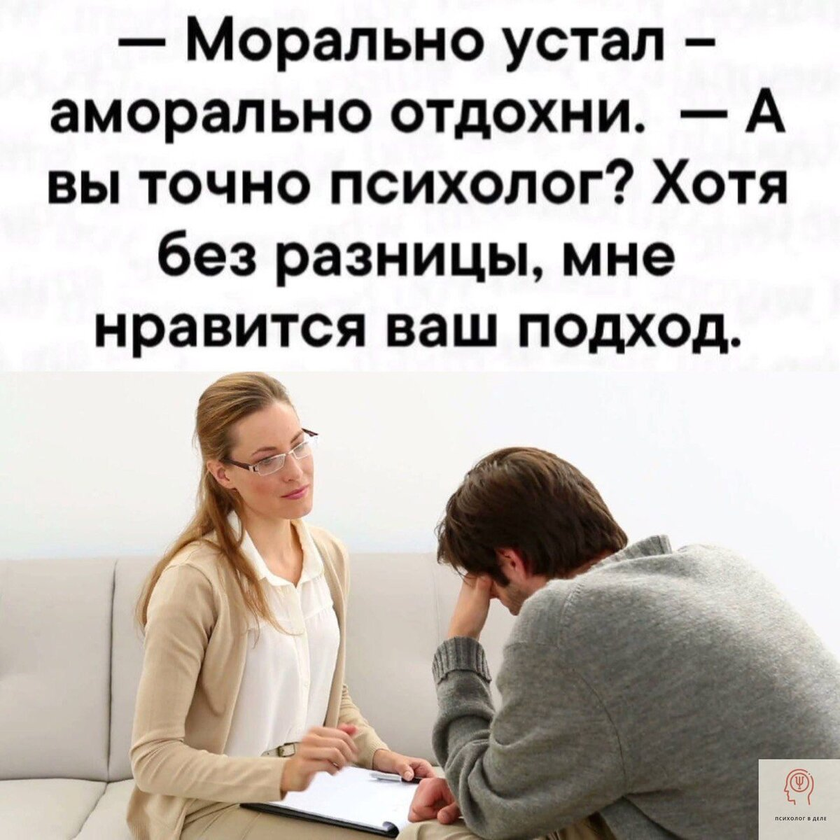 Психологи шутят | Пикабу