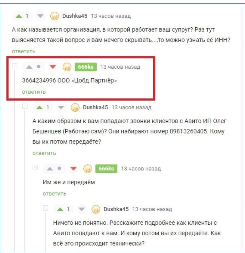 Ответ на пост «АВИТО продолжает плодить и покрывать мошенников!!!» | Пикабу