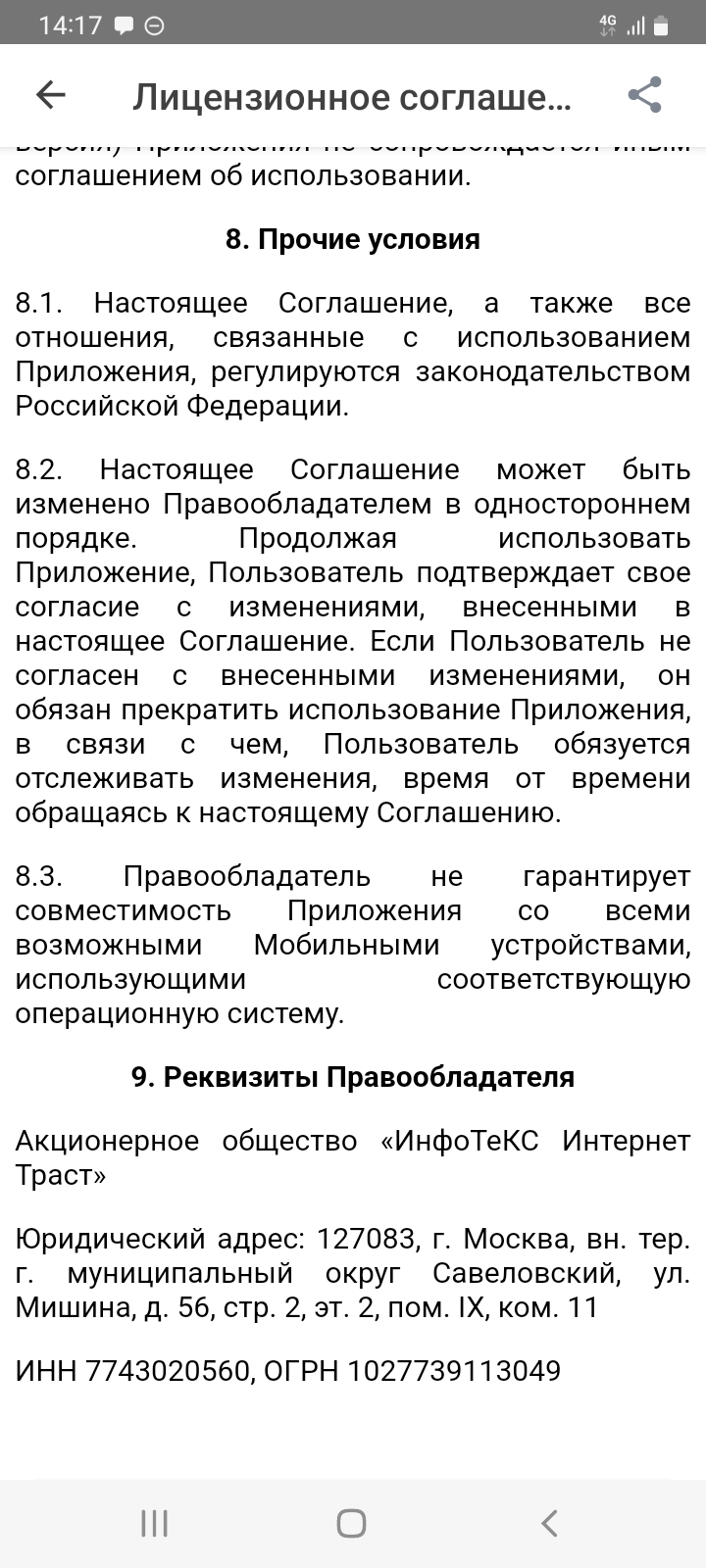 Хотел я тут элетронную подпись получить, через нэт, но в итоге решил в  налоговую сгонять, по старинке | Пикабу