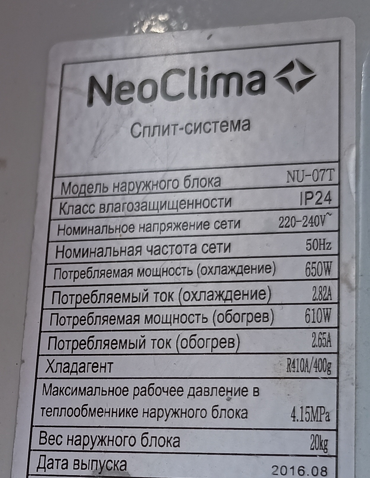 Кондиционер, консультация | Пикабу