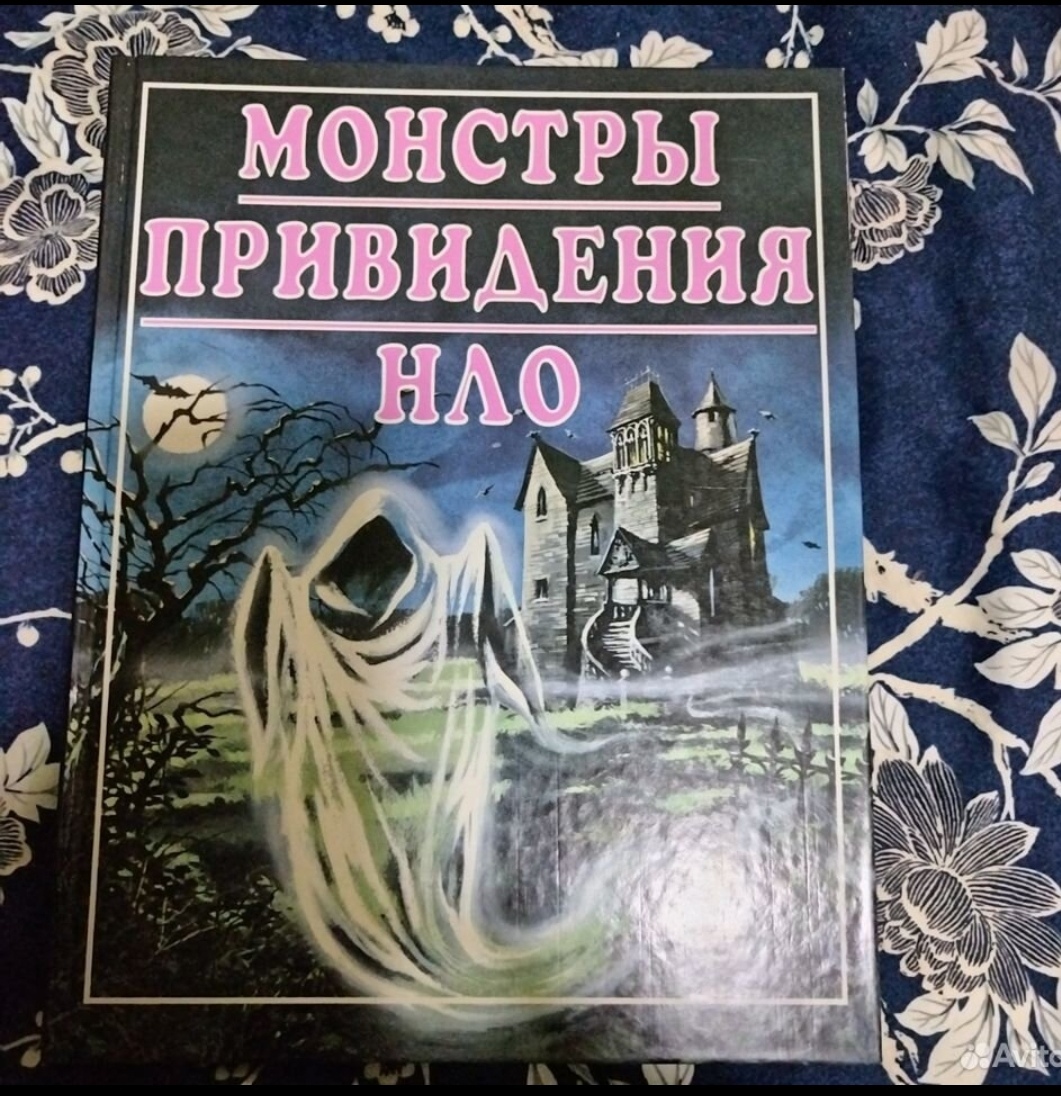 Монстры приведения НЛО | Пикабу