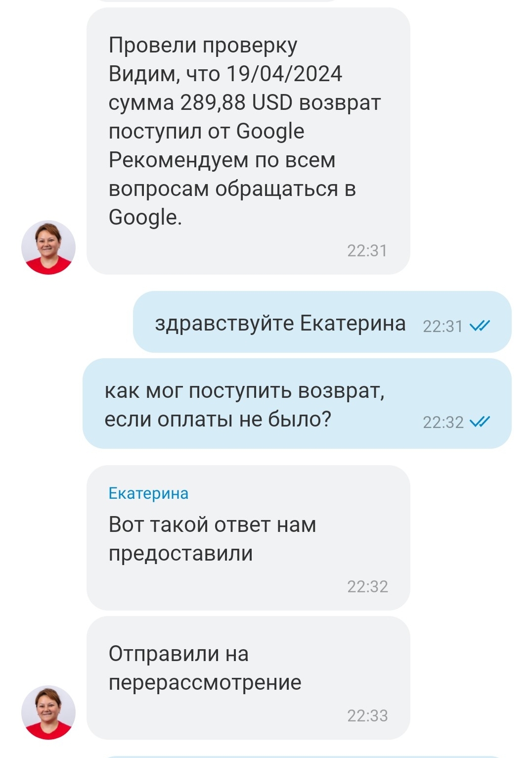 Пришла отмена покупки от Google Ads, хотя я ничего не платил | Пикабу