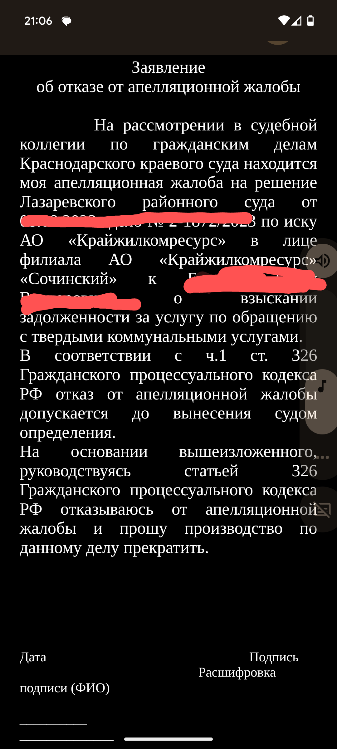 Нормально ли такое заявление за 5000 | Пикабу