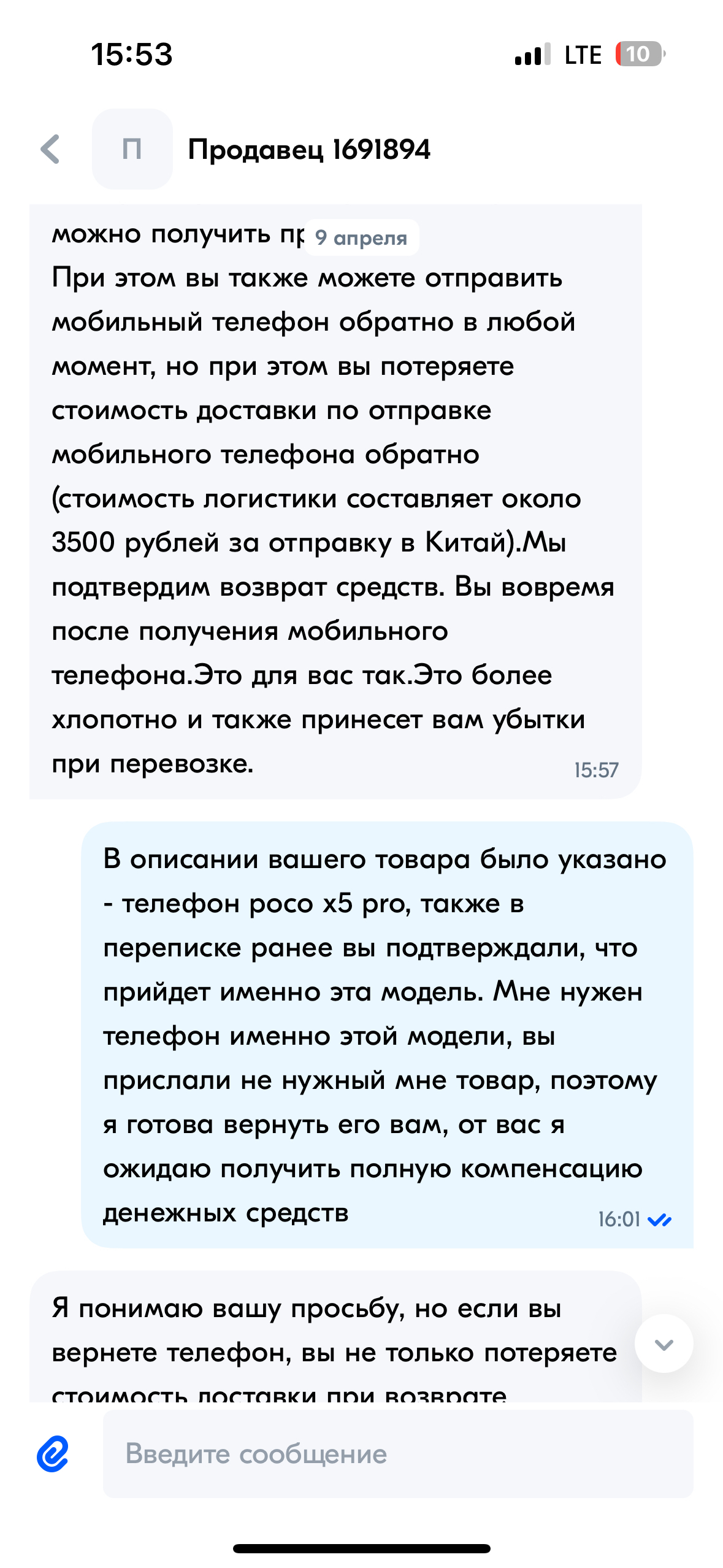 Мошенники на ОЗОН. Ищу людей, столкнувшихся с мошенничеством на  маркетплейсе ОЗОН, для коллективного обращения в суд | Пикабу