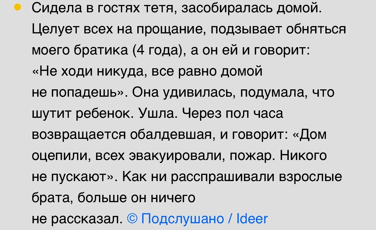 Пользователи сети рассказали о необъяснимых происшествиях | Пикабу