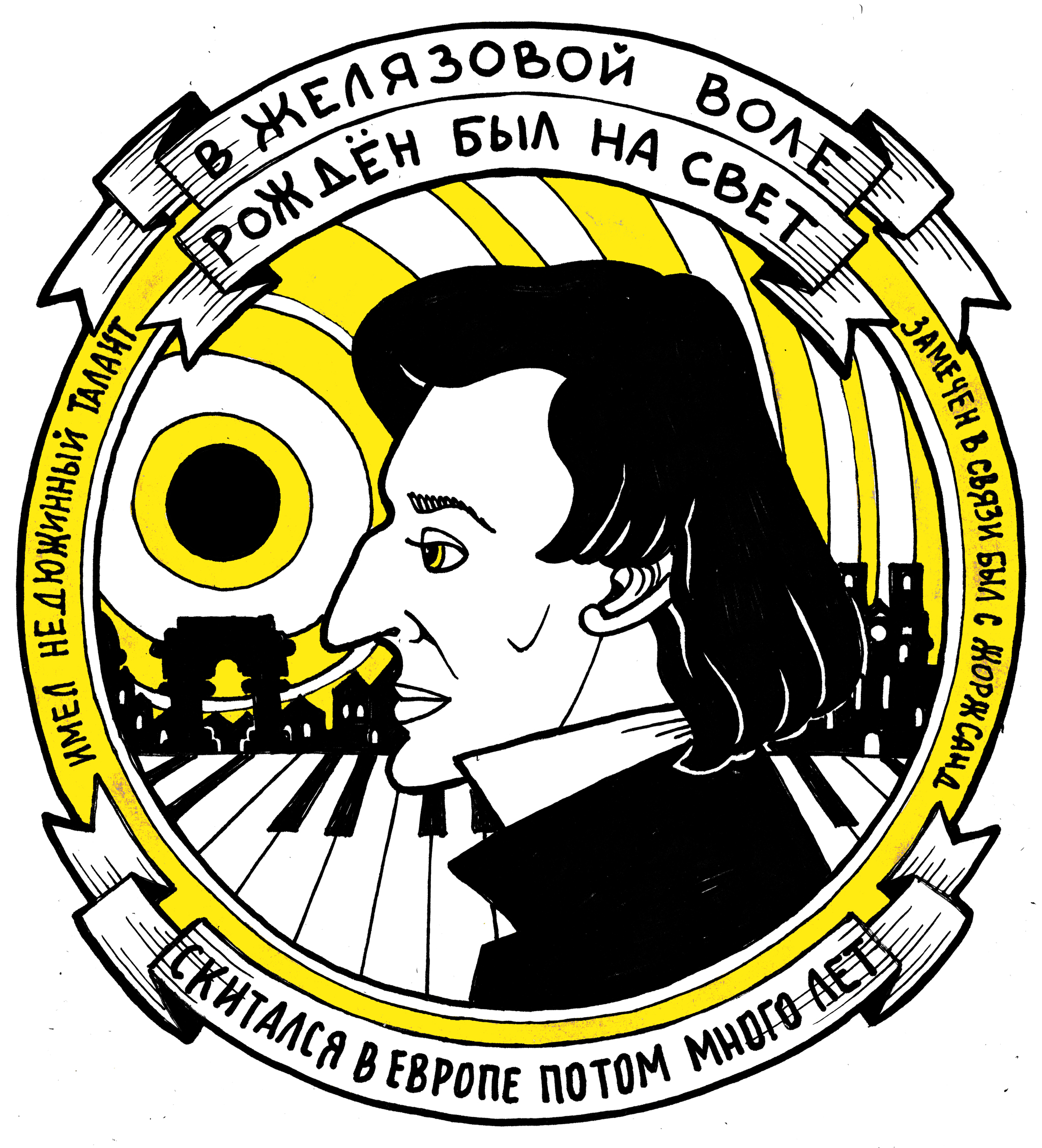 Шопен | Пикабу