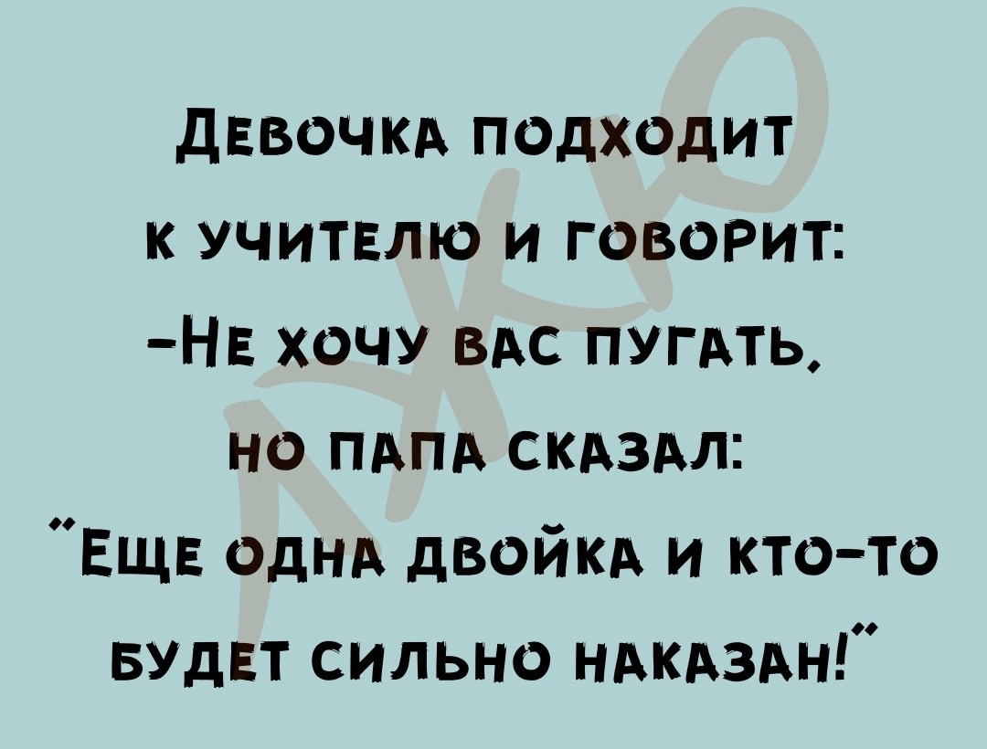 Кого-то накажут | Пикабу