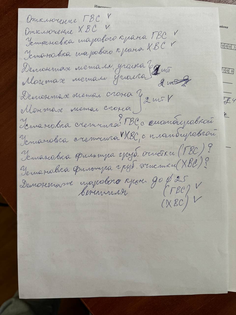 Замену кранов от ЖКХ за 22 тысячи не хотите ли? | Пикабу