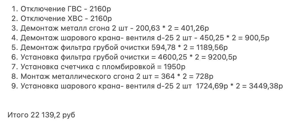 Замена прикипевших шаровых кранов в муниципальной квартире 70 года