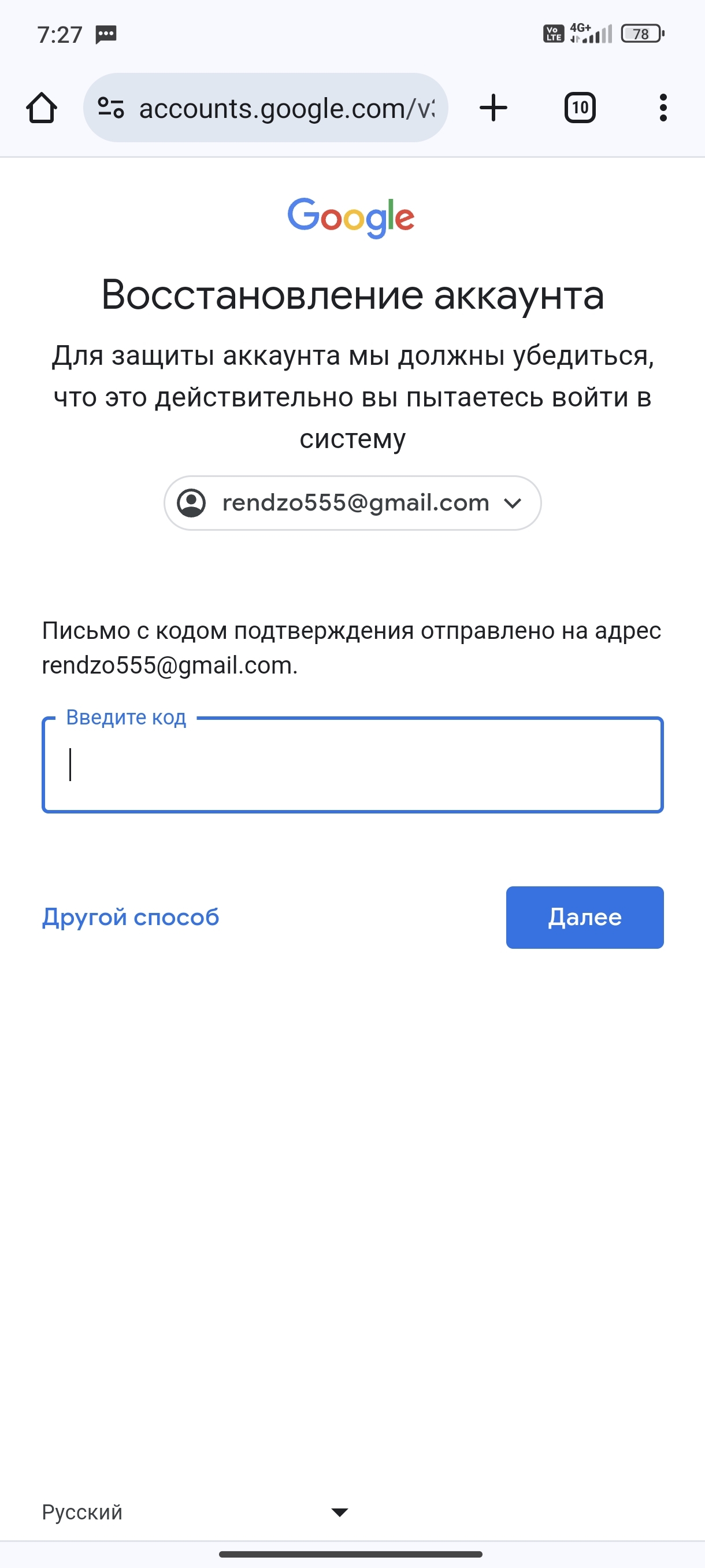 сломался телефон как восстановить аккаунт в гугле на телефоне (100) фото