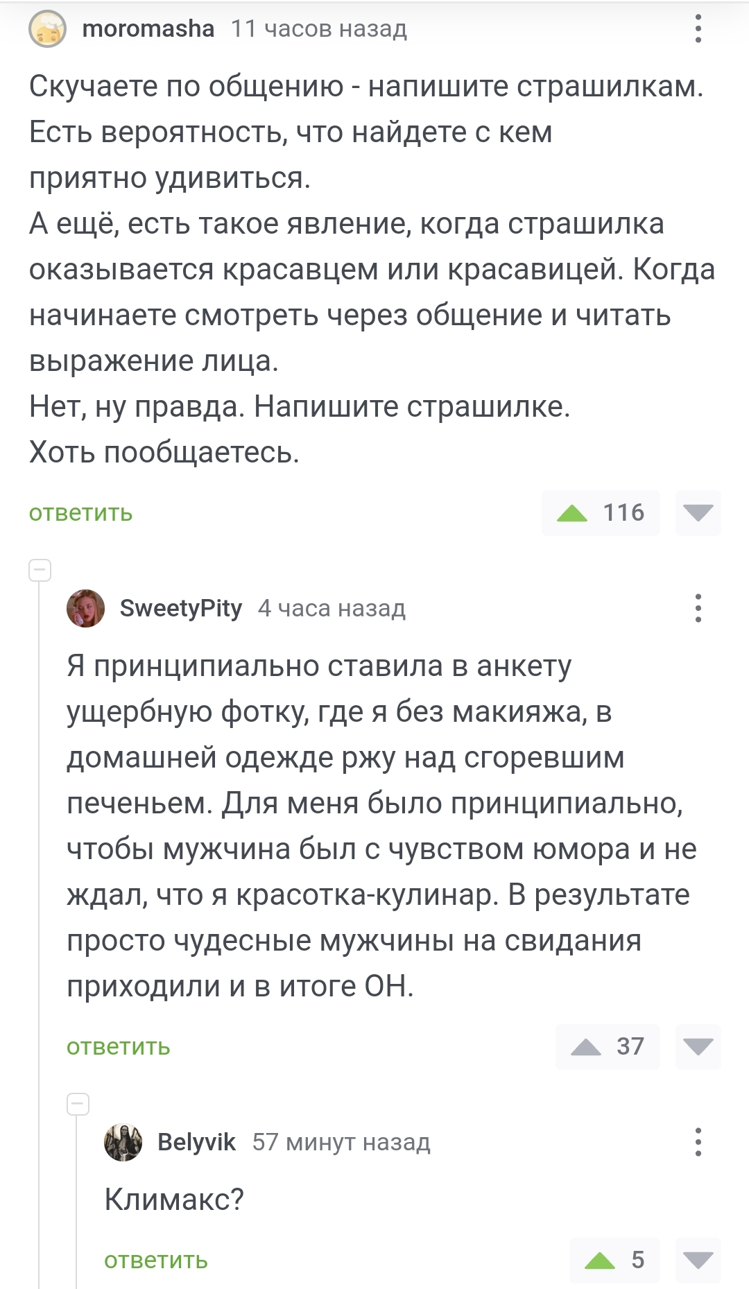 напиши как дома будешь чтобы я не волновалась (96) фото