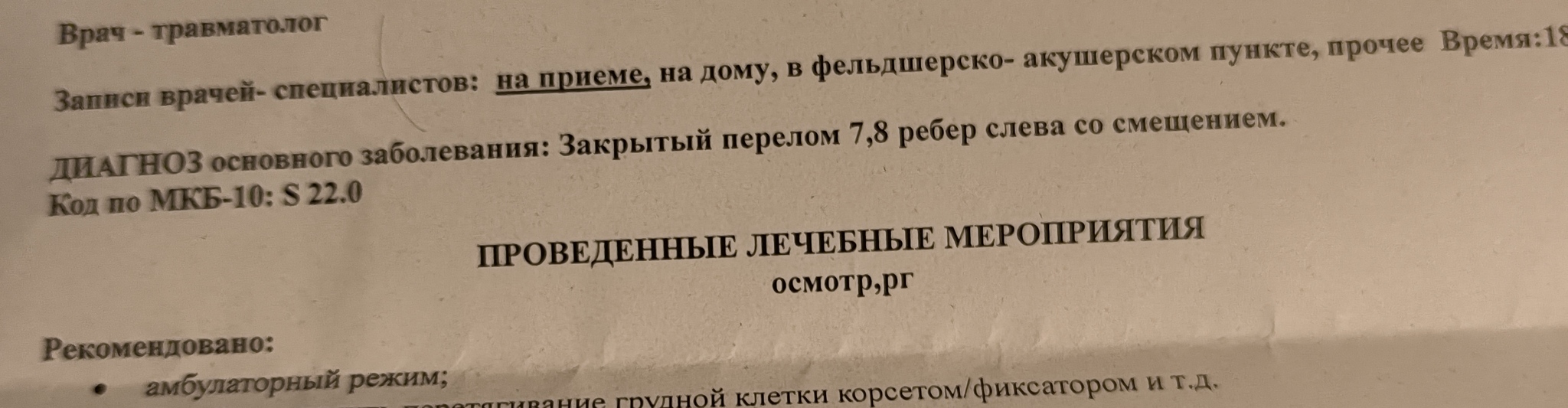 Ответ на пост «Сыночка-корзиночка надоел жене, ушёл болеть к маме» | Пикабу