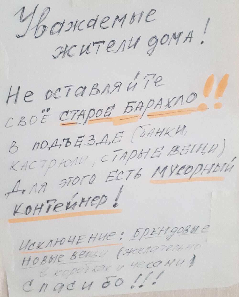 В нашем доме поселился замечательный Петросян | Пикабу