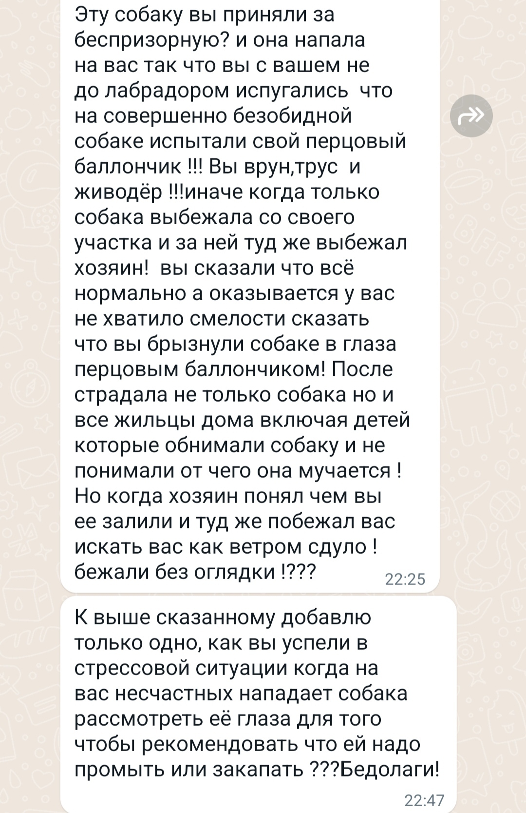 На всякого любителя самовыгула найдётся владелец самовзвода | Пикабу