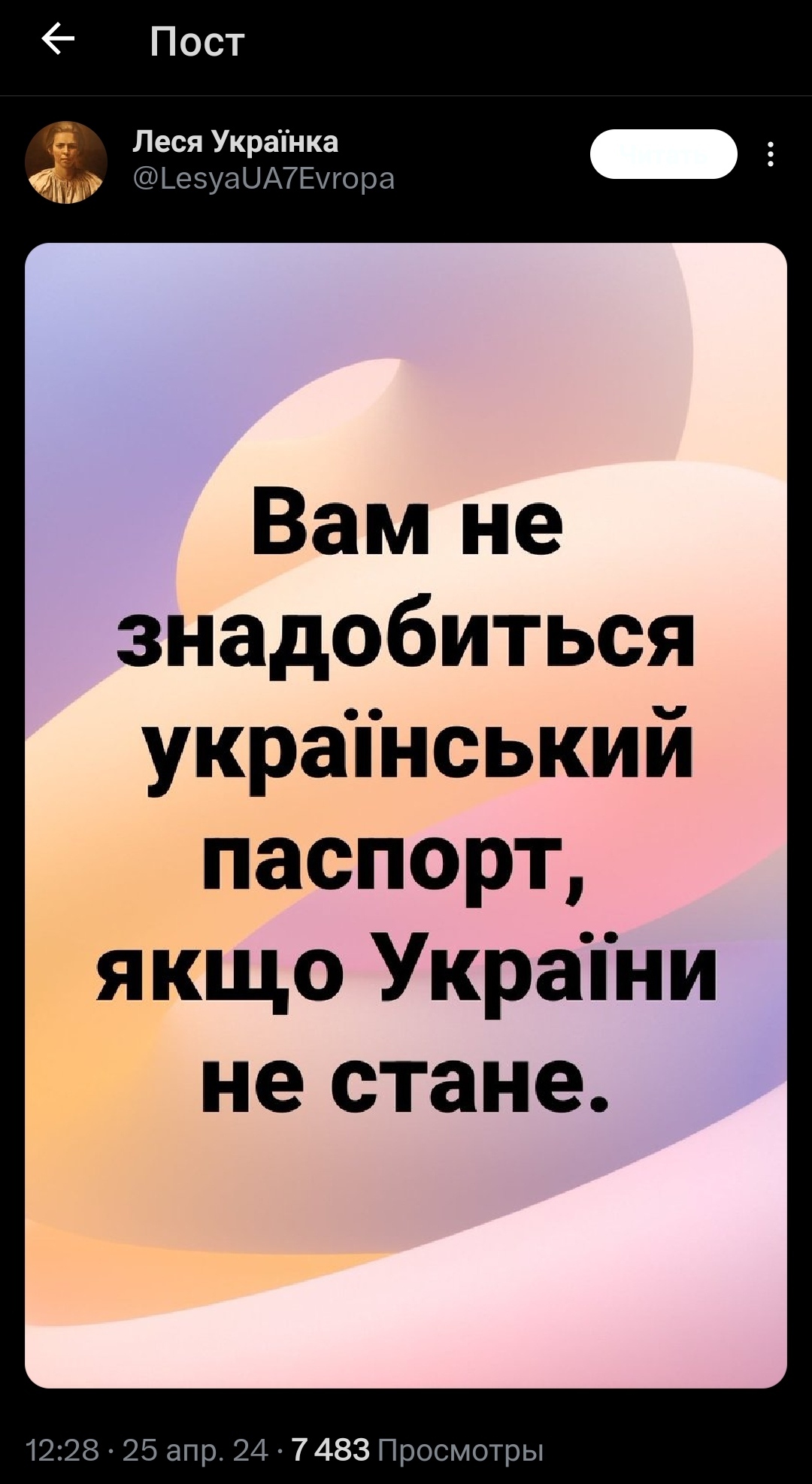 Как быстро изменился настрой украинцев | Пикабу