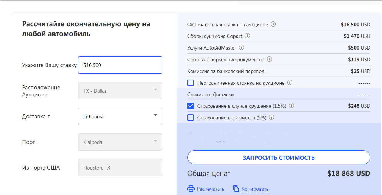 Что необходимо знать перед покупкой авто через 