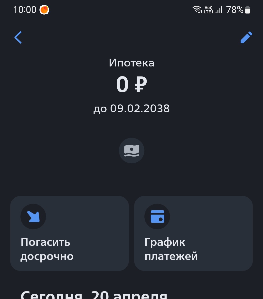 Ответ user7178199 в «Зачем закрывать ипотеку?» | Пикабу