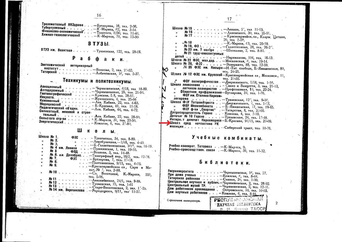 Дом Иоганна Людвига Андреаса Фогеля (предположительно) [1828 – 2024] Часть  2 | Пикабу