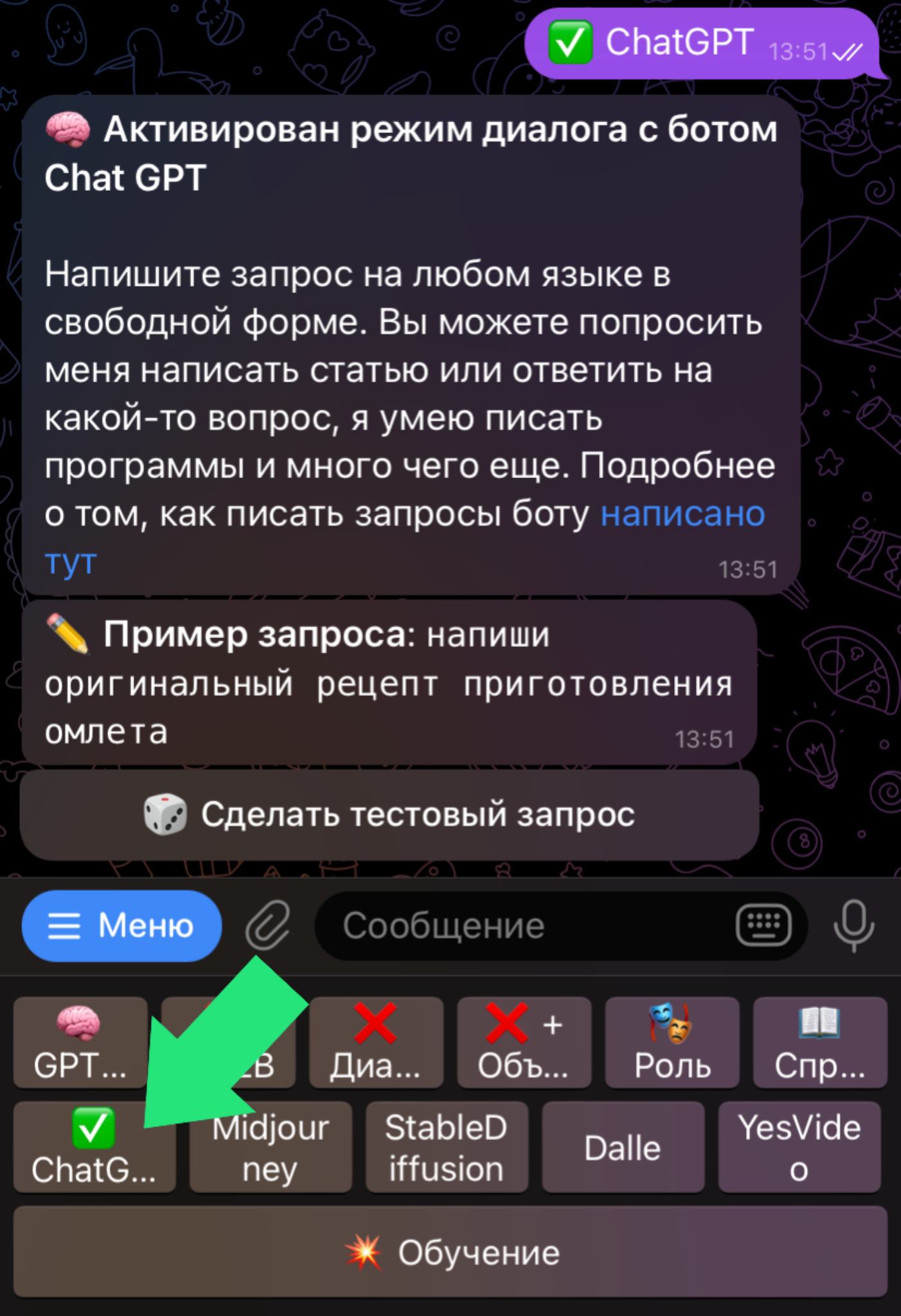 Chat GPT - онлайн генератор промтов для нейросетей: Midjourney, Stable  Diffusion, Dalle-3 без VPN | Пикабу