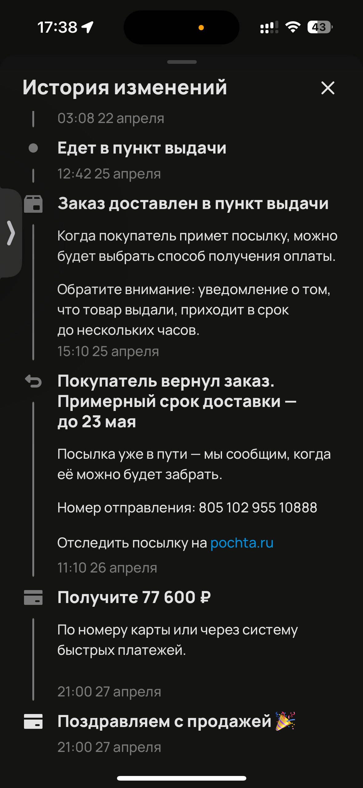 Почему нельзя пользоваться авито доставкой? | Пикабу