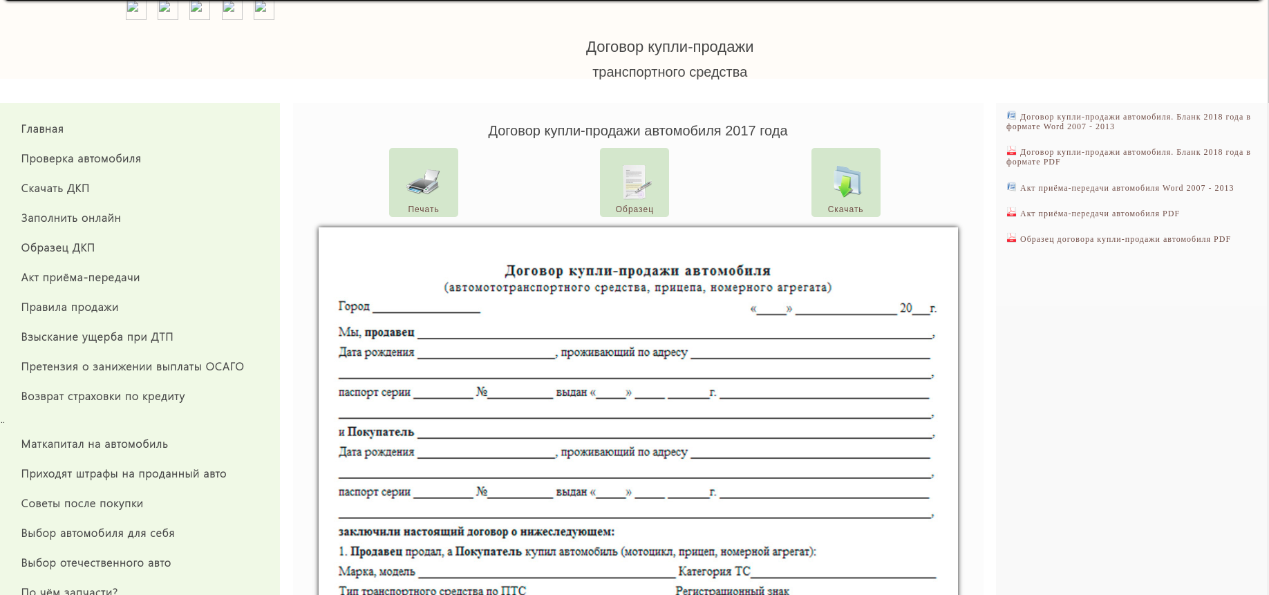 Информационный сайт. И сколько можно на нем заработать | Пикабу