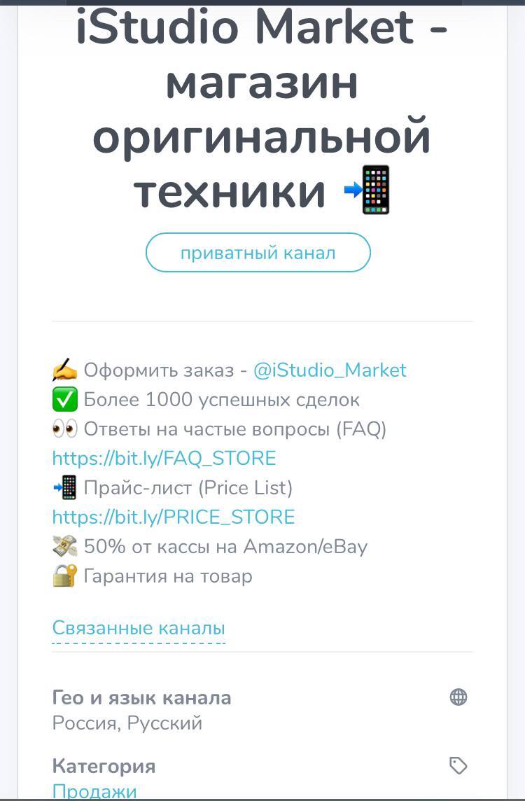 IStudio Market Развод/обман в Telegram | Пикабу