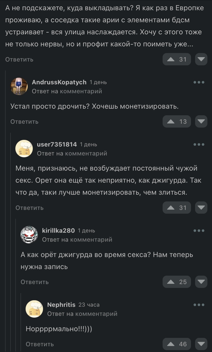 Ответ Аноним в «Что самое стрёмное или неприятное вы делали за деньги?» |  Пикабу