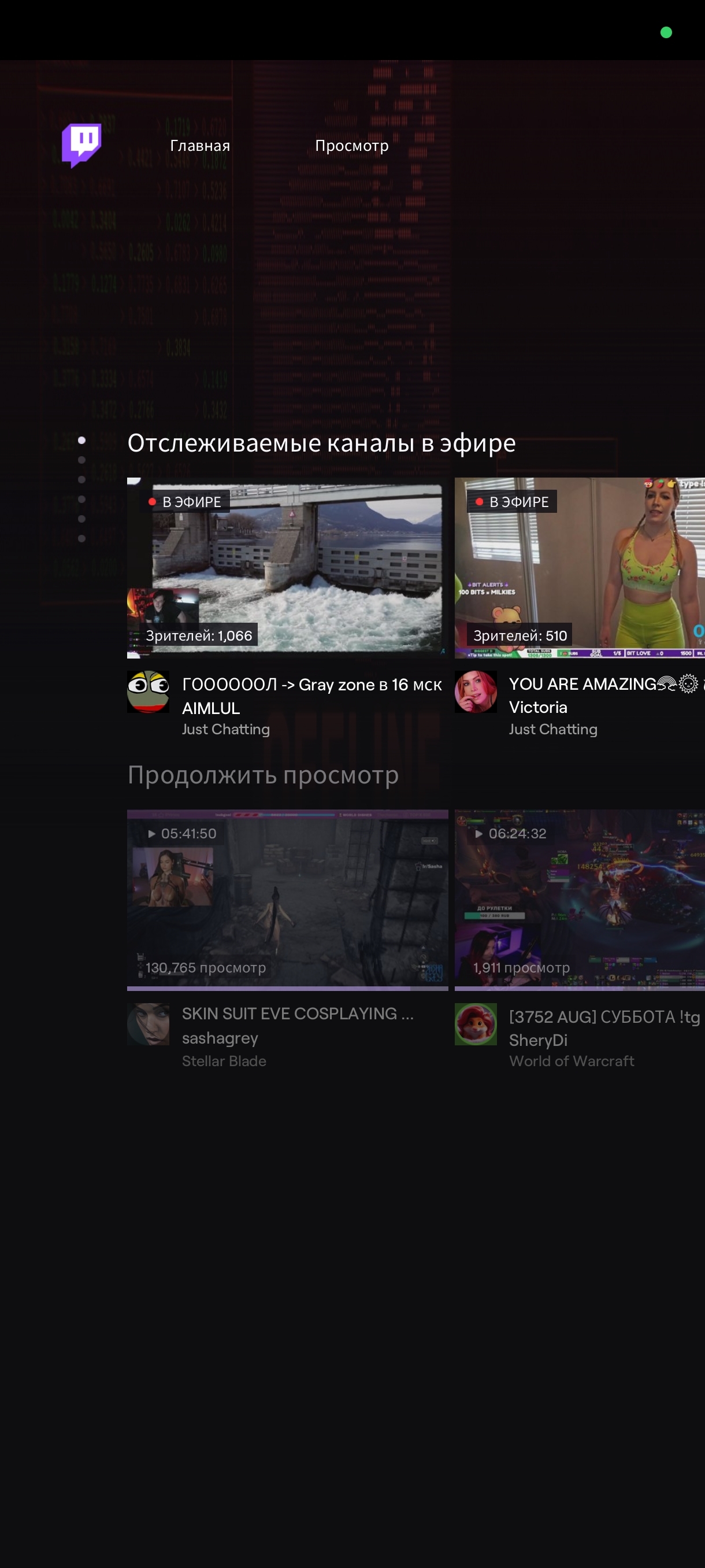 Сломался twitch | Пикабу