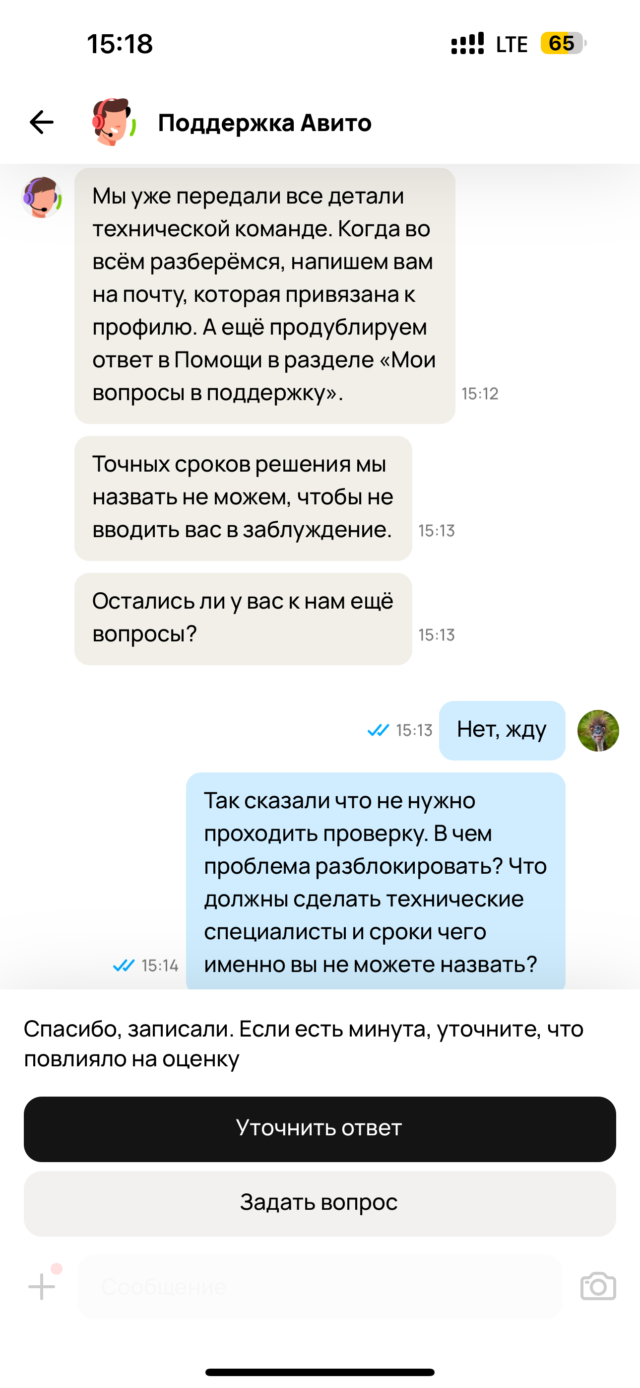 Авито блокирует профиль просто так и не может его разблокировать из за  технических проблем | Пикабу