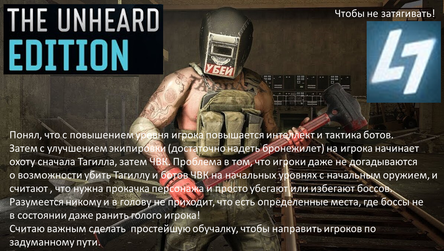 Escape from Tarkov the Unheard Edition | Пикабу