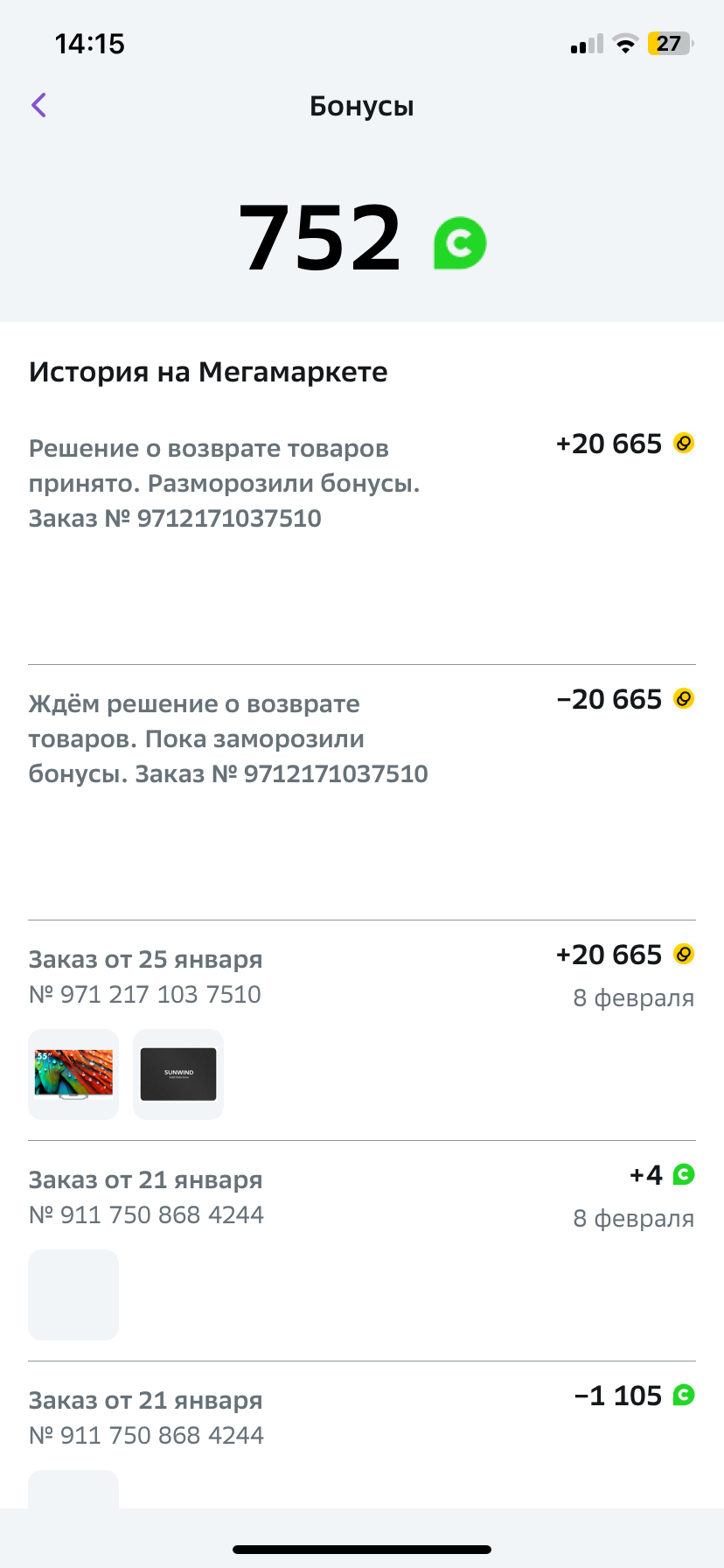 Обман в мегамаркете | Пикабу